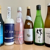 家呑み用のコスパの良い日本酒を仕入れて来ました