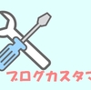 はてなブログカードをjavascriptで理想通りに弄り倒した