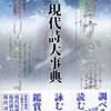 『萩原朔太郎というメディア－ひき裂かれる近代／詩人』安智史（森話社）