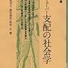  （新旧）制度派さんとか