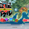 がんばれゴエモンの意志を受け継いだ新作和風アクション!!　『御伽活劇 豆狸のバケル ～オラクル祭太郎の祭難!!～』をレビュー