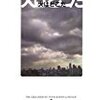 米澤穂信「犬はどこだ」