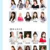 舞台公演も楽しみ