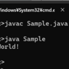 JDK 9から追加された「JShell」がとても便利だ