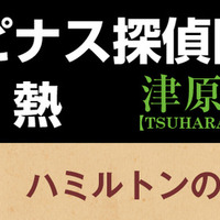 ルピナス探偵団の憂愁』津原泰水 時系列遡り形式の連作短編集