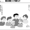 （1コマ0214話）MEGANE×FAMILY