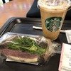 スターバックスコーヒー芝大門店｜パストラミサンドイッチとラテ