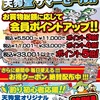岡崎大樹寺店　本日よりサマーセール開催！！