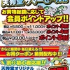 岡崎大樹寺店　本日よりサマーセール開催！！