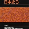 共通テスト問題集をやろう