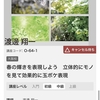 4-6月ニコンカレッジ満席になりました