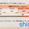 【はじめての英検５級】小学生が３週間で一発合格した勉強法とおすすめ教材！