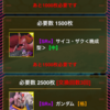 なるほど すごいな 悪いのは君じゃない ガンダムエリアウォーズ 俺たち国王親衛隊