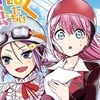 『ぼくたちは勉強ができない』7巻 感想、真冬先生の躍進が輝く2学期！愛してるゲームで見えてくる関係性とは...！？