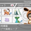 【ポケモン竜王戦2020】ルギアカグヤ麻痺ループ【最高1784 最終1745 110位】