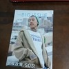 雑誌を読む