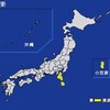🌊夜だるま津波情報⚠️続報