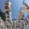 西宮神社☆えびす様をまつっている神社