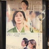 平成31年四月、第2週目。