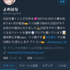 ツイッタープロフィールを書くにあたり意識したこと！【3000字超え】