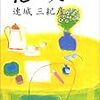 本を読めるかどうか、という人生の指標