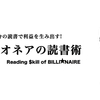 私が、ビリ読に取り組んで変わったこと