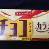 板チョコアイスがプリンの味！板チョコアイス カラメルプリン味！カロリーや値段は？コンビニのセブンで買えるアイス商品