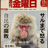 ●《屁元が大騒ぎ》…カルト協会とヅボヅボで利権・裏金・脱税という《屁元》達のバカ騒ぎ・総裁選〝ショー〟とそれを煽るマスコミを〝メディアジャック〟