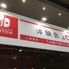 2時間並んで乳搾り  「Nintendo Switch 体験会2017」現地レポート