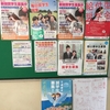 奨学金のポスター