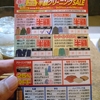 この先半年の衣類
