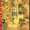 『同志少女よ、敵を撃て』が直木賞候補作に