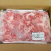 【口コミ】ふるさと納税、佐賀県上峰町和牛切り落としが届いたので牛丼作ってみた。