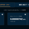 仮想通貨のマイニングについて