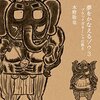 今月読んだ本(2016/08)