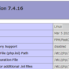 VPSのPHPを7.4系にした