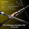 【EVERGREEN】オールチューブラーショートスピニングロッド「PCSS-56Lマスターアーチャー56」発売！