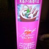 クルンサイアム吉祥寺店でサクッとタイ飯
