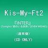 Kis-My-Ft2の最新シングル『INTER』の素敵さについて