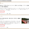 はてブの「このサイトの新着エントリー」のrssが一部止まっている？