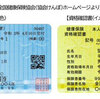 マイナ保険証を使わない人は「資格確認書」で対応可能