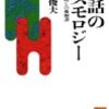 人間に変身するヒロイン達〜新国立劇場『夕鶴』