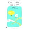 売上6000億のドン・キホーテが雇うPOP職人から学ぶべき３つのこと