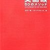 2010年の藤田の目標