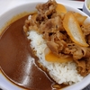 肉だく牛カレー。吉野家