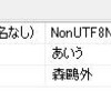 SQL Server 2019 の _UTF8 照合順序は日本語ではサイズ増える？