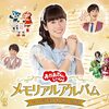 【青森】イベント「小野あつこさん　スペシャルステージ」が2022年9月3日（土）開催（青森トヨペット十和田店　あきまつり）