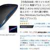 (PC) マウスとキーボードはワイヤレスだよね