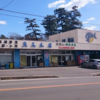 魚美本店