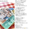 ノマドさんの漫画からガネーシャの６へ